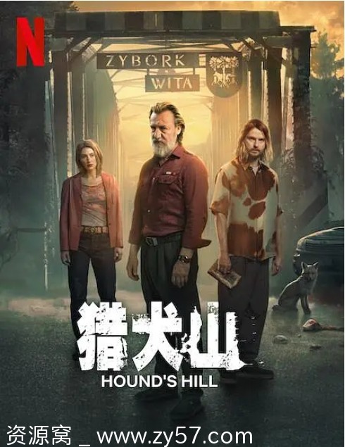 高清资源分享 波兰连续剧《猎犬山》1080P完整版（2025） - 零零盘