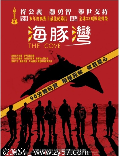 海豚湾美国2009电影高清完整版免费在线观看 - 零零盘