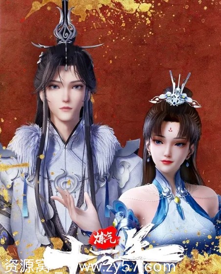 2023热门动画 炼气十万年连续剧全集 4K高清资源分享 - 零零盘