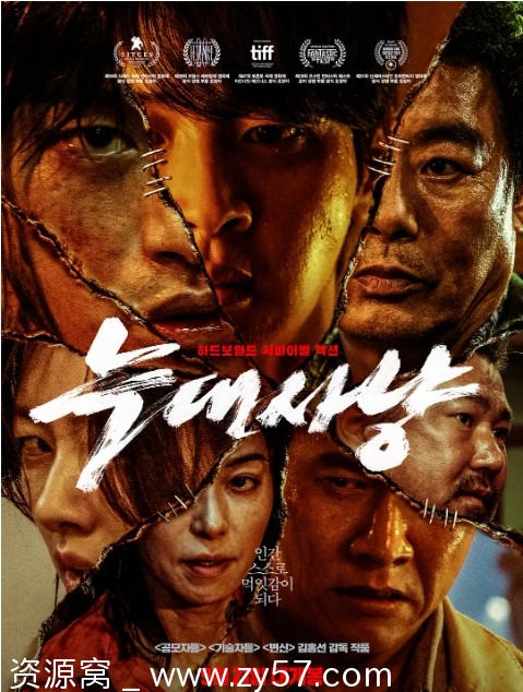 电影《狼狩猎》韩国版2022高清资源分享 - 零零盘