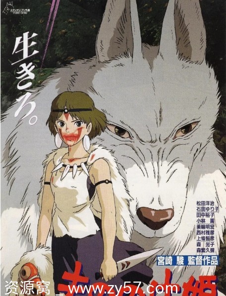 幽灵公主电影海报