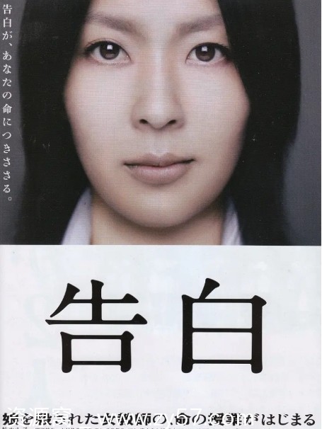 电影《告白》日本版2010高清资源分享 - 零零盘