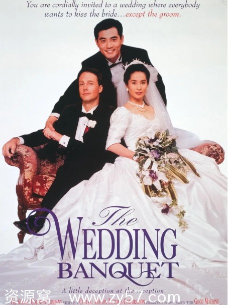 高清资源分享电影《喜宴》台湾经典剧情片(1993) - 零零盘