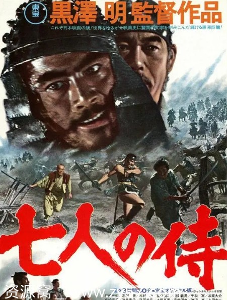 电影《七武士》日本1954高清完整版免费下载 - 零零盘