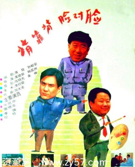 电影《背靠背，脸对脸》香港1994年高清资源分享 - 零零盘