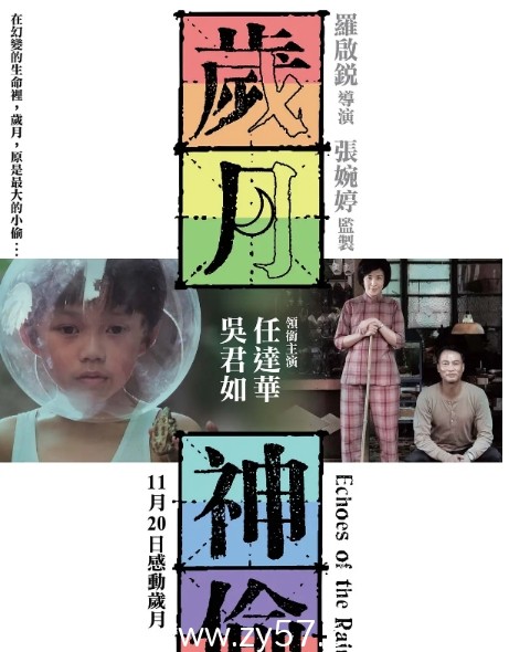 电影《岁月神偷》2010年香港版高清下载 - 零零盘