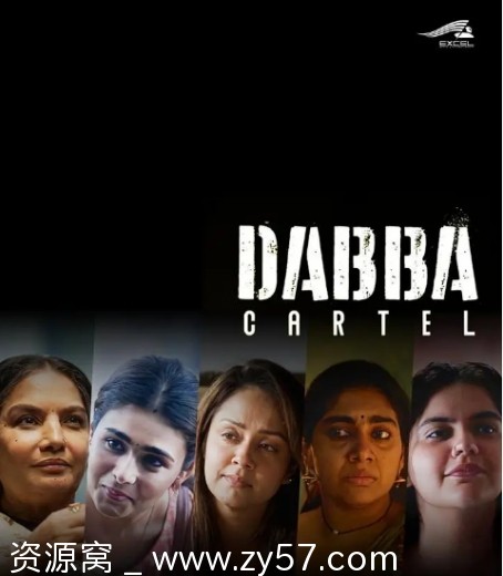 连续剧《毒枭煮妇》2025年印度版全集在线观看 - 零零盘