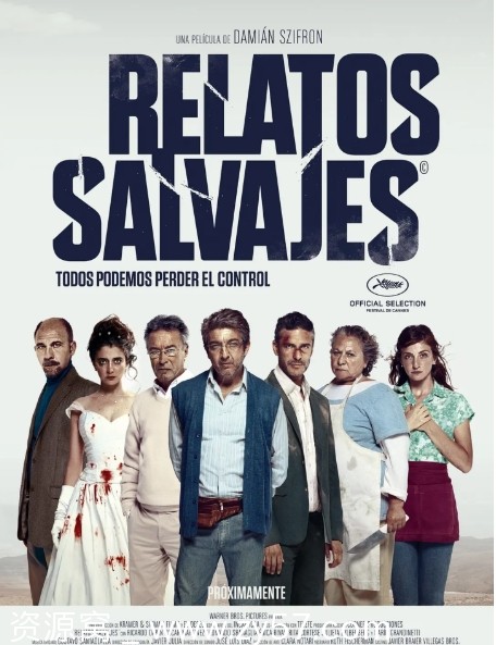 荒蛮故事电影海报