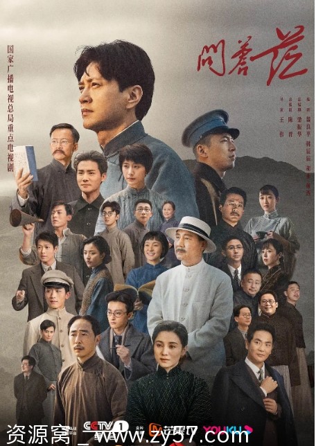 国剧推荐《问苍茫》（2023年）豆瓣高分9.0不容错过 - 零零盘