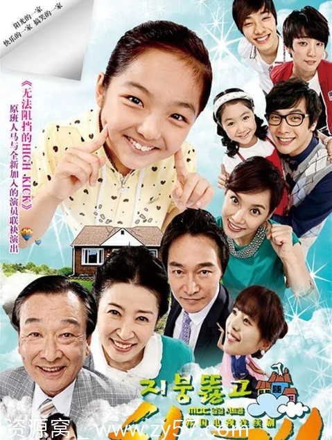 韩剧《穿透屋顶的High Kick》（2009）豆瓣8.7分经典重温 - 零零盘