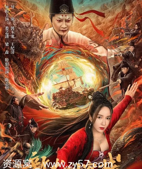 国内奇幻巨作《新龙门客栈》2024娄艺潇版在线观看 - 零零盘