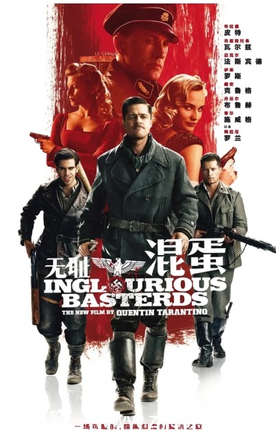 德国电影《无耻混蛋》(2009)剧情解析/犯罪题材电影推荐 - 零零盘