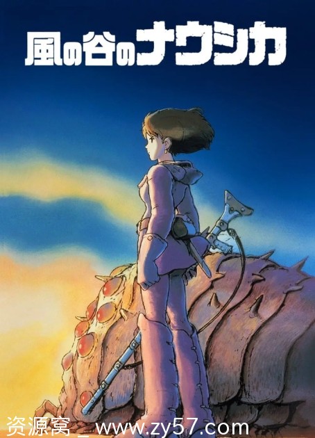 电影动画《风之谷》日本1984正版高清资源分享 - 零零盘