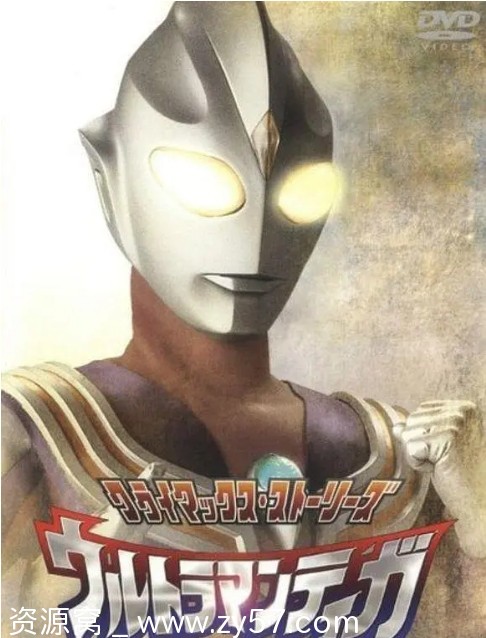 高清资源分享迪迦奥特曼全剧集+剧场版 豆瓣评分9.5必看经典 - 零零盘