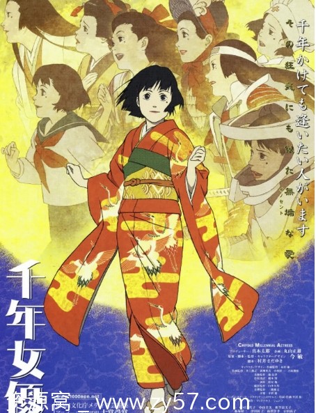 电影动画《千年女优》日本版2001年高清资源分享 - 零零盘