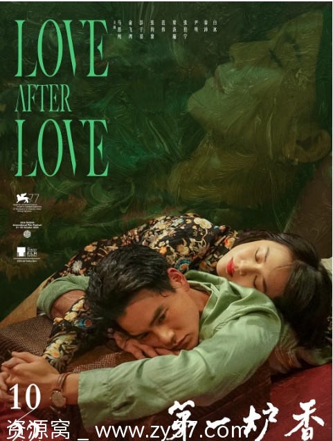 电影《第一炉香》2020国内4K高清范伟主演 - 零零盘