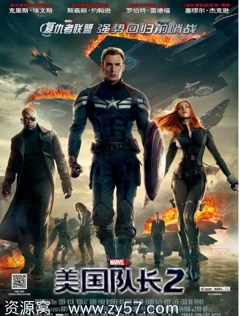 美国队长2电影海报