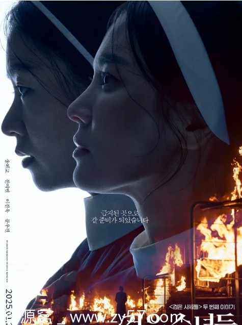 黑修女们电影海报