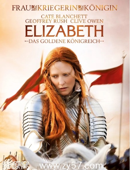英国经典战争传记电影《伊丽莎白》1-2部（1998-2007）全集下载 - 零零盘