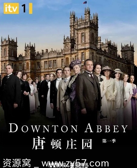 英剧推荐《唐顿庄园》全6季+电影版（2010-2022）高清资源分享 - 零零盘