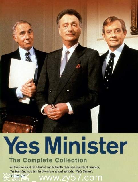 是，大臣圣诞特辑海报