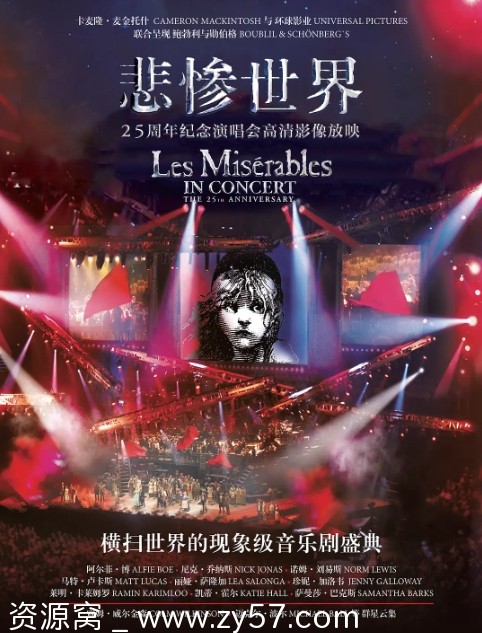 电影音乐《悲惨世界25周年纪念演唱会》英国2010高清版分享 - 零零盘