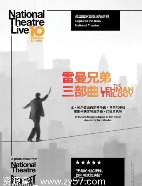 电影资源分享《雷曼兄弟三部曲》英国2019高清版完整下载 - 零零盘
