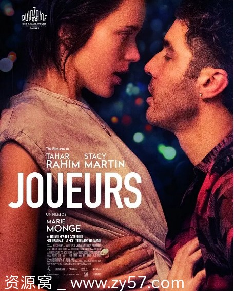 《玩家》电影海报