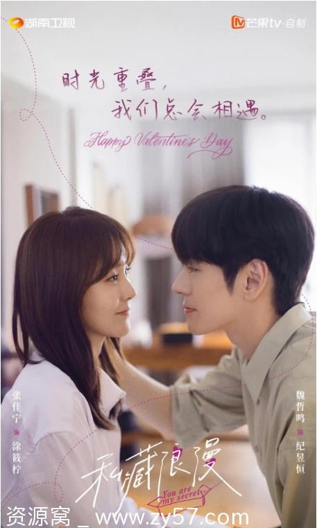 国剧《私藏浪漫》2024剧情分享 豆瓣评分7.1 - 零零盘