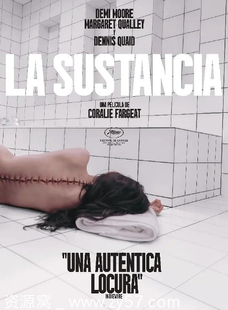 《某种物质》电影海报