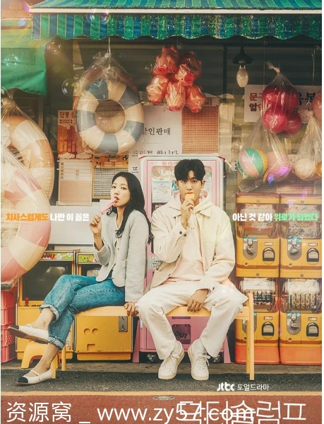 韩剧推荐《低谷医生》2024年剧情解析 喜剧爱情剧全集免费观看 - 零零盘