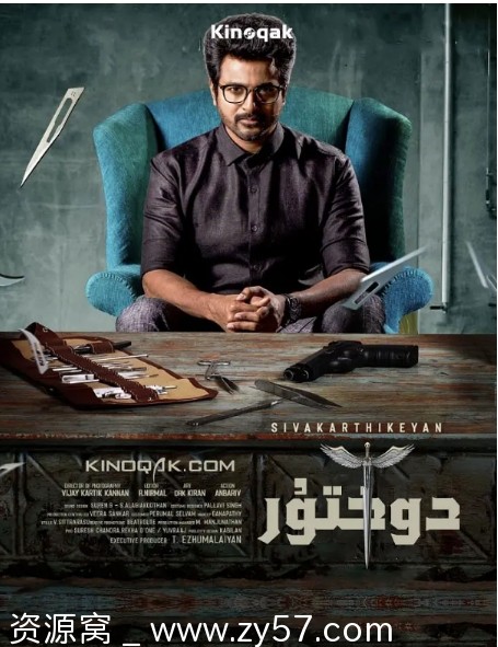 电影《医生》1080P高清完整版2021印度剧情喜剧动作 - 零零盘