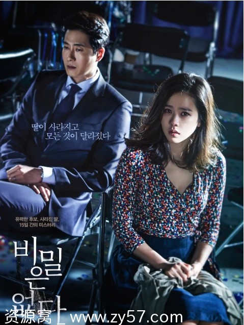 电影《没有秘密》（2016）韩国剧情悬疑惊悚犯罪高清在线观看 - 零零盘