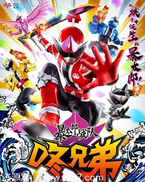 日剧暴太郎战队DON BROTHERS 剧场版 动作喜剧剧情 豆瓣高分推荐 - 零零盘