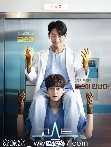 韩剧推荐幽灵医生1080P高清版2022年奇幻剧情 - 零零盘