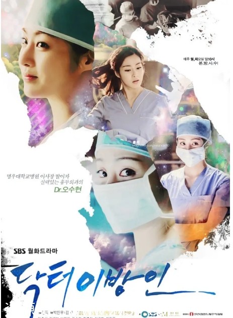 Doctor异乡人海报