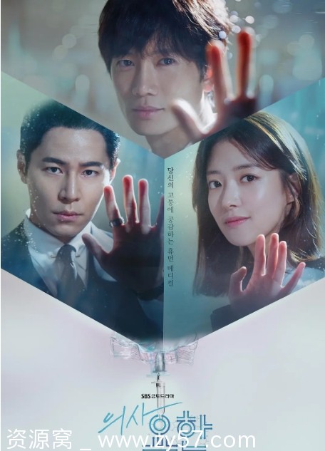 韩剧《痛症医师车耀汉》2019 池晟李世荣 医生耀汉 天才医生 - 零零盘