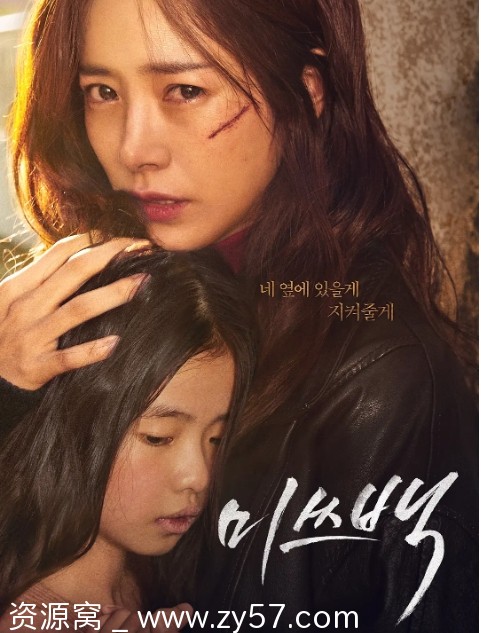 电影韩国《白小姐》2018韩语中字1080P剧情分享 - 零零盘