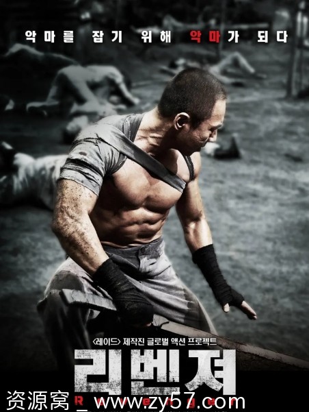 复仇岛2018韩国动作电影高清完整版在线观看 - 零零盘