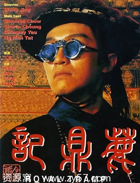 电影资源分享：喜剧/动作/武侠/古装经典《鹿鼎记》香港1992年版（含台湾版不同结局） - 零零盘