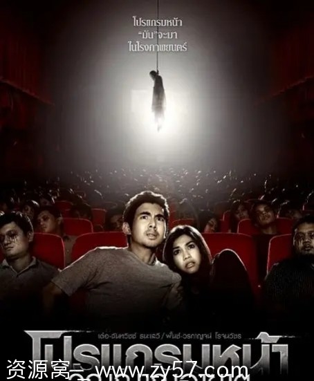 电影《厉鬼将映》（2008年）泰国惊悚恐怖片高清资源分享 - 零零盘