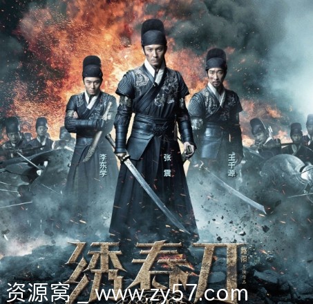 国内电影 动作/武侠/古装《绣春刀》三部曲完整版分享 - 零零盘