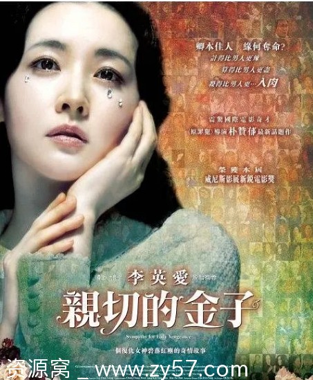 亲切的金子海报