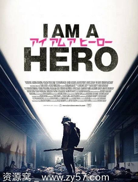 请叫我英雄电影海报