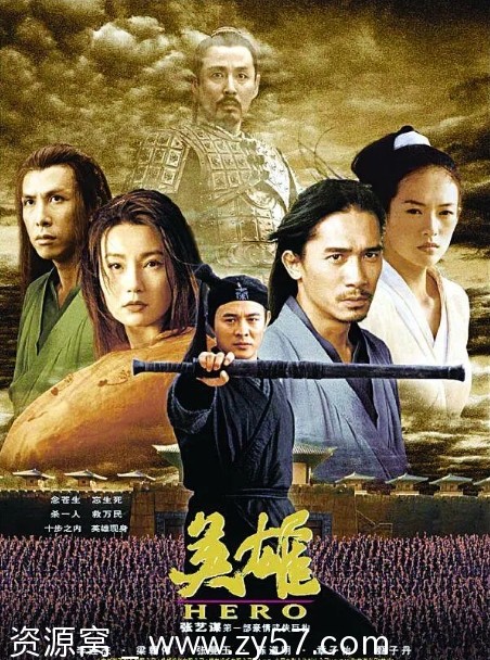 国内经典动作武侠古装大片《英雄》（2002年）高清完整版下载 - 零零盘