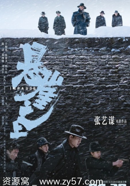 悬崖之上2021年动作悬疑电影完整版在线观看 - 零零盘