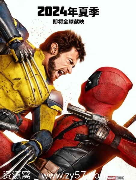 死侍与金刚狼海报