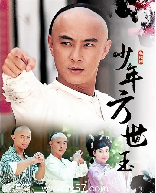 少年英雄方世玉海报