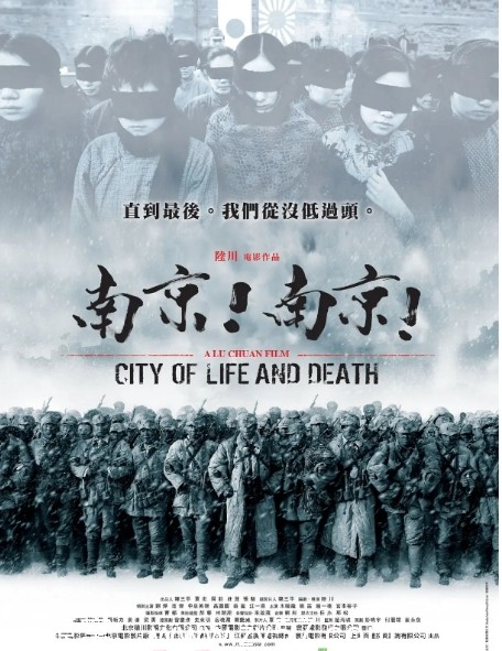 南京！南京！海报