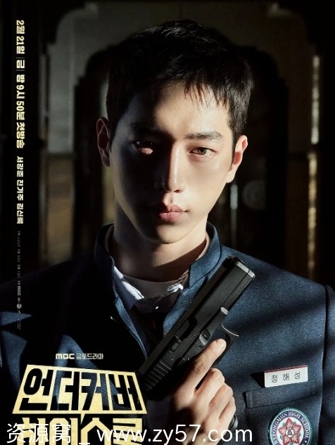 韩剧卧底高中2025全集高清在线观看喜剧动作惊悚 - 零零盘